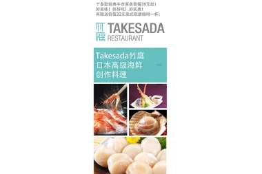 上海竹亭日料店设计